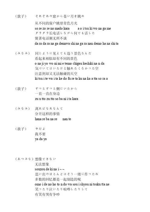 思い出のほとんど（大部分回忆）歌词罗马音[精华]