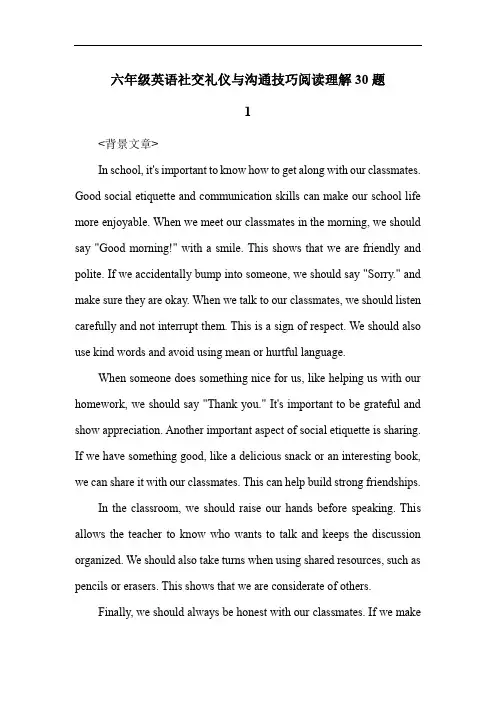 六年级英语社交礼仪与沟通技巧阅读理解30题