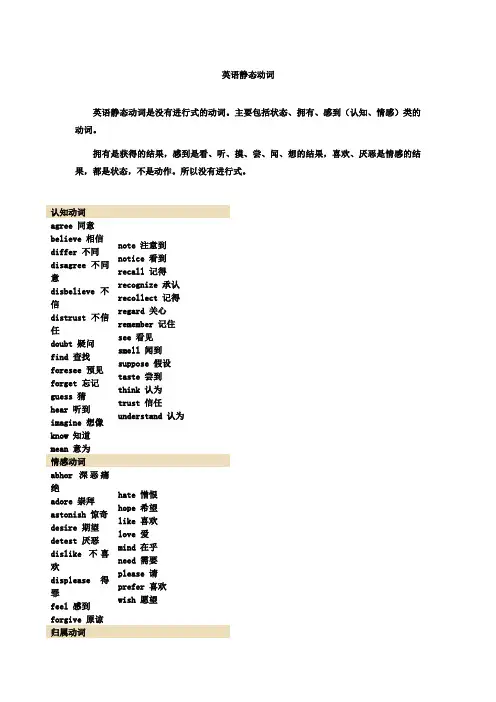 静态动词