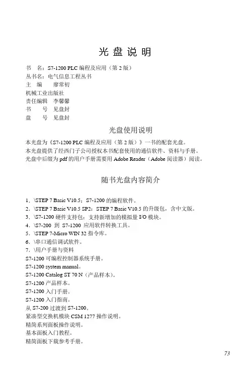 光盘说明