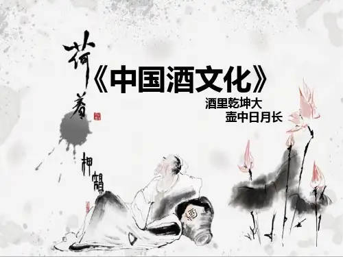 中国酒文化(精装版)
