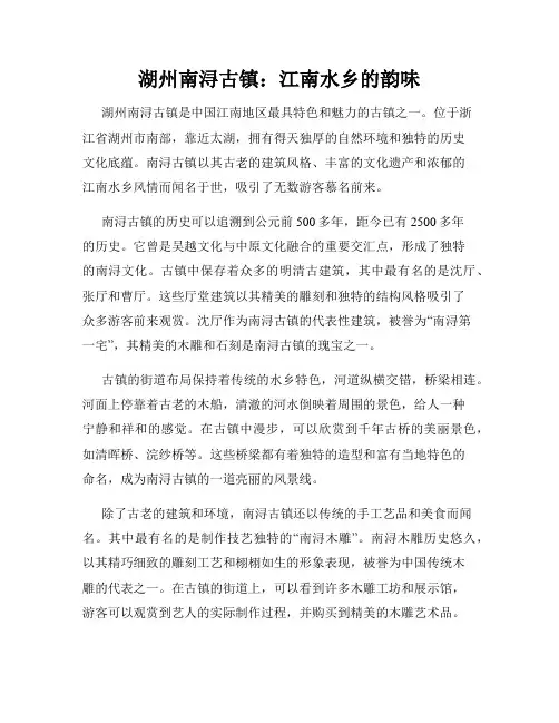 湖州南浔古镇：江南水乡的韵味