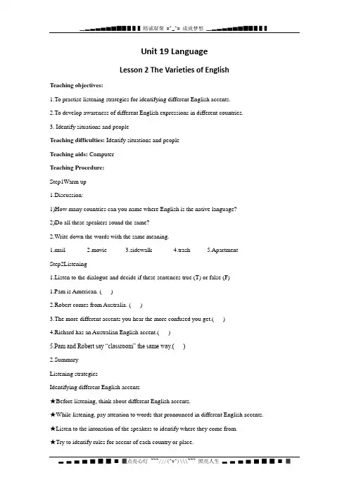高中英语《Unit 19 Language》教案(2)(北师大版选修7)