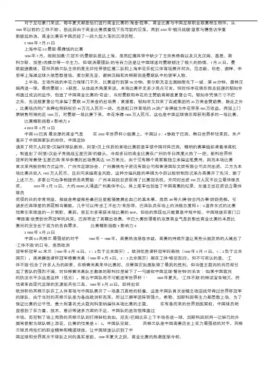 商业比赛之最_2018最新乒乓球比赛.doc