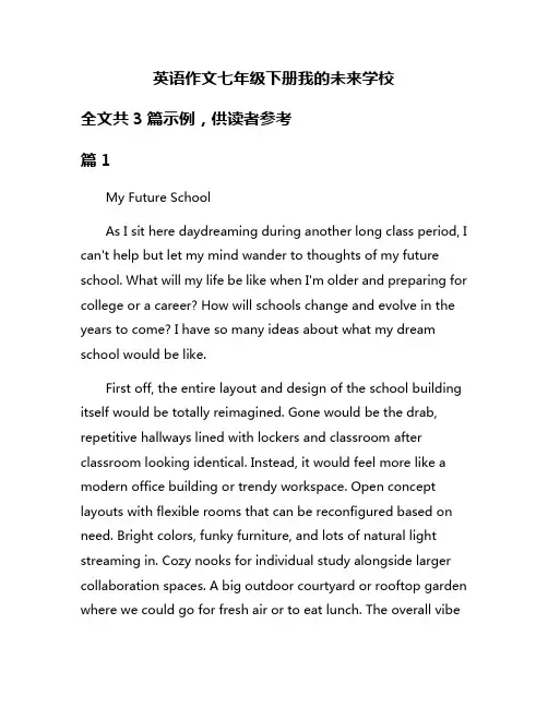 英语作文七年级下册我的未来学校
