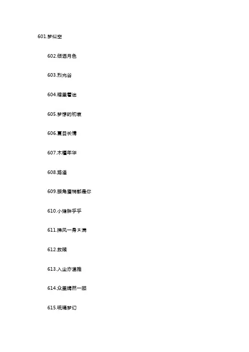 2023最火网名100个