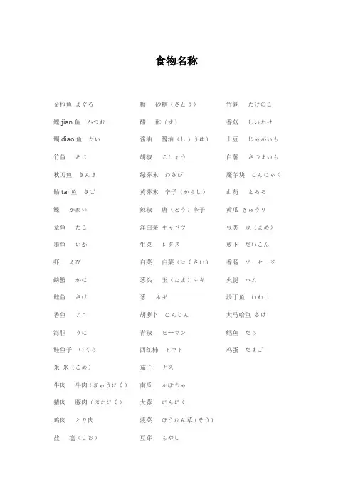 日语分类词汇