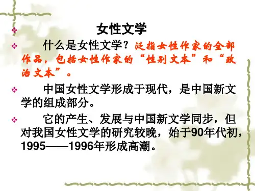 4女性文学