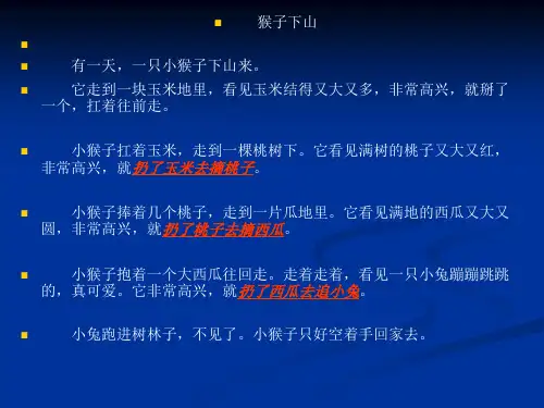 童话中反反复复的情节