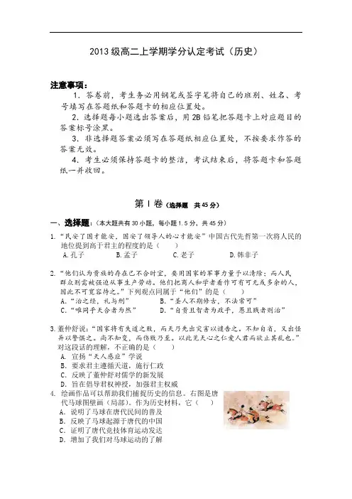 山东省淄博市六中2014—2015学年高二上学期期末考试历