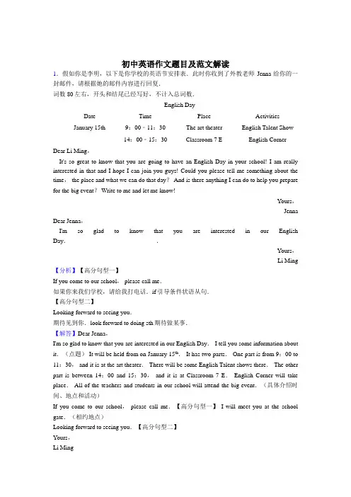 (经典)初中英语作文题目及范文(50篇)