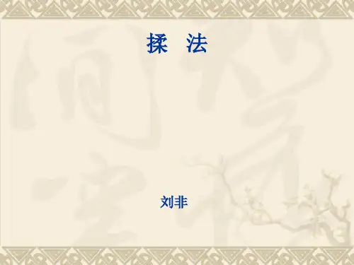 推拿手法5揉法、摩法、擦法、推法、抹法、搓法
