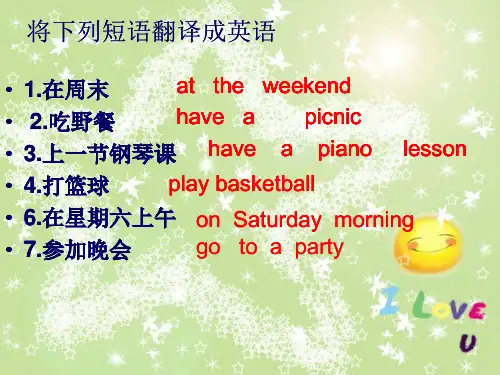 七年级英语下册unit2wearegoingtowalkupthegreatwall