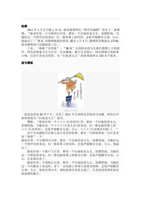 扫地老太太