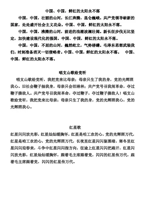学校合唱队合唱谱