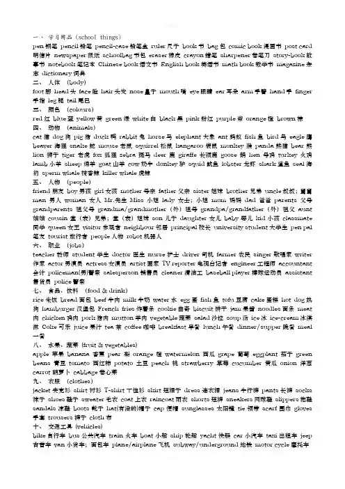 英语单词大全(最新完整版)