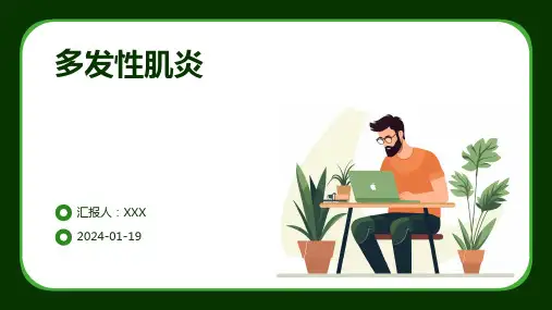 多发性肌炎演示ppt课件