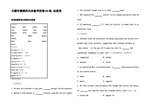 高考英语总复习 微专题训练 第练 态类高三全册英语试题0