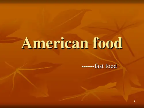 美国fastfood(课堂PPT)