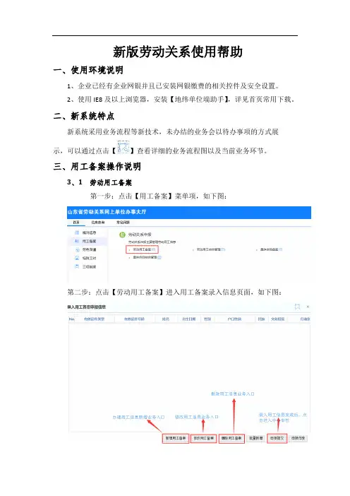 外网操作手册(企业备案用)