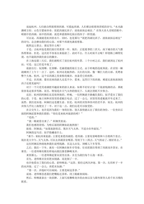 杭州,一个闻名遐迩的江南古城