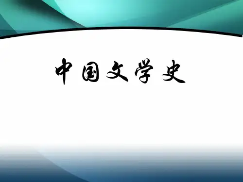 《诗经》与《楚辞》