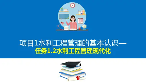 水利工程管理—水利工程规范化管理的考核办法与标准