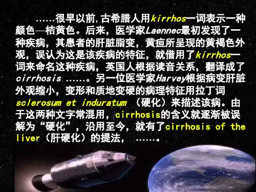 肝硬化(2010)