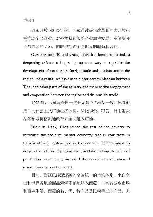 二笔实务考题参考材料译文