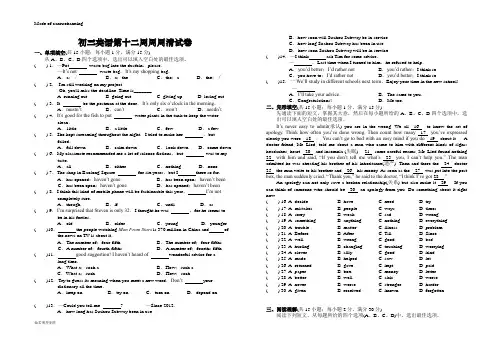 牛津译林版英语九上初三第十二周周周清试卷