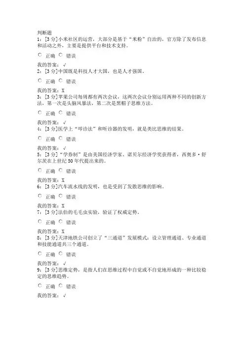 专业技术人员创新案例-河北2019 试卷6(答案)