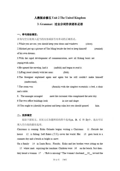 高二英语新人教版必修5：Unit2《TheUnitedKingdom》(第3课时)同步练习 版含听力