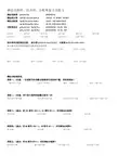 四年级下册数学专项练习乘法结合律分配率精解及同步练习人教新课标