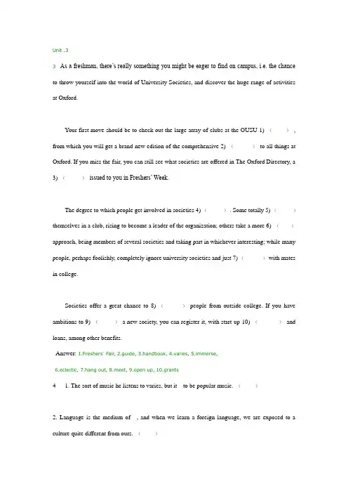 大学体验英语1第三版第三单元课后答案