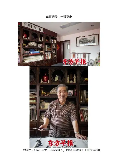 宾虹语录，一读到老