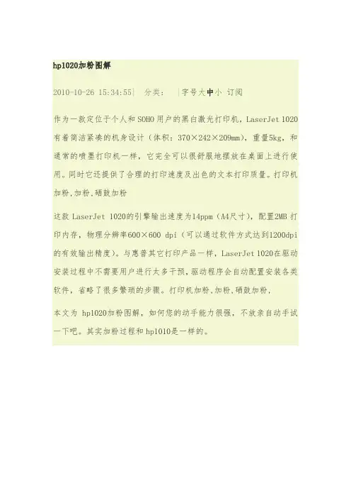 HP2612A硒鼓加粉图解