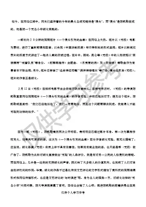 陈凯歌的小气与央视的大度：从＂馒头血案＂看危机公关