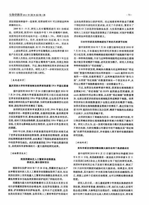 美科学家发现恒河猴幼猴大脑存在两个焦虑感应区