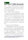 园林绿化工程师论文：关于园林绿化工程施工控制管理探讨
