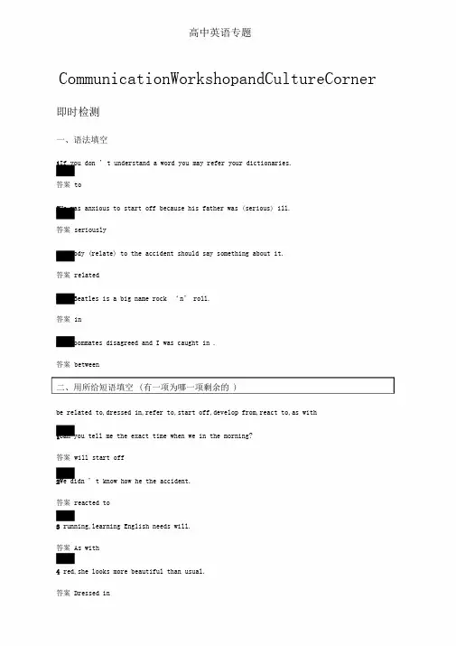 高中英语北师大版必修2习题Unit5Rhythm5.5Word版含解析