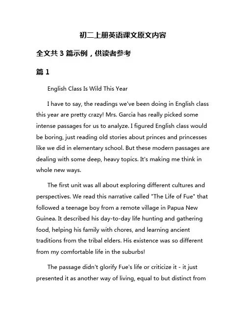 初二上册英语课文原文内容