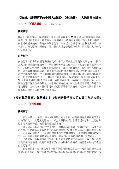 机关干部推荐书目