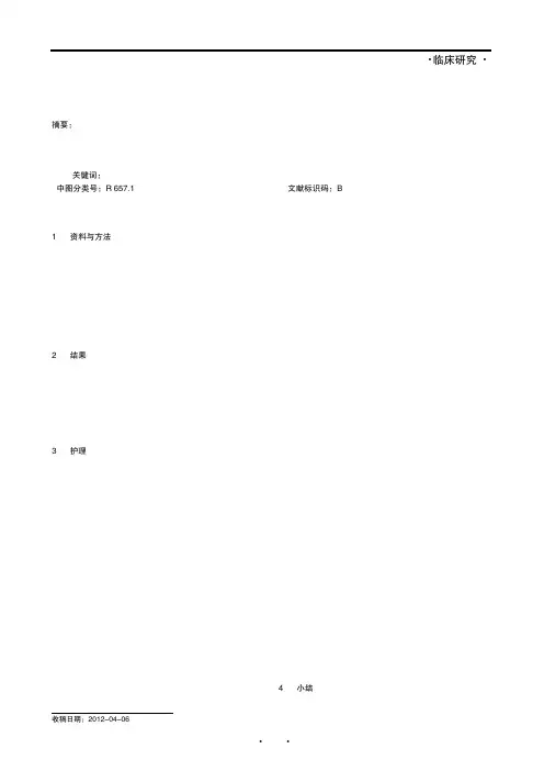 73例痔疮PPH术的围术期护理体会