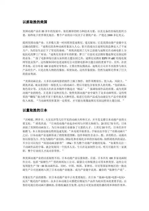 各国动漫的差别