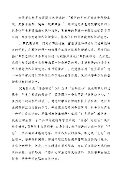 的目的不仅是让学生掌握基础知识和技能,更重要的是进
