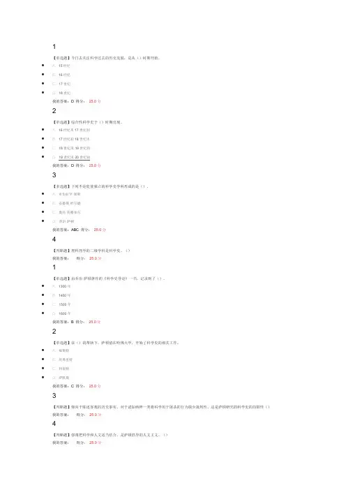 从“愚昧”到“科学”：科学技术简史