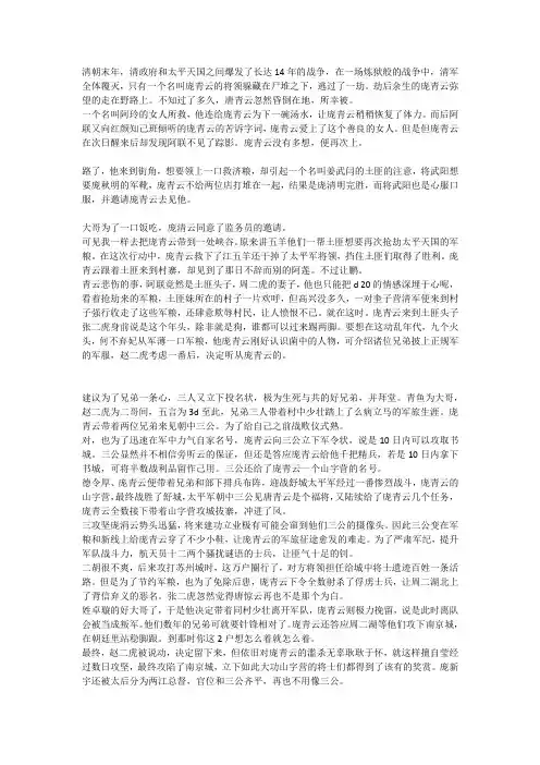 国产电影《投名状》 解说文案解说文案6分钟解说稿