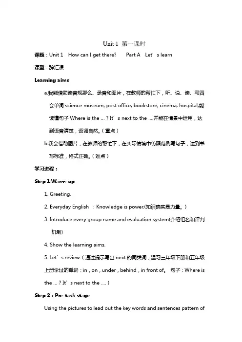 最新人教版六年级英语上册教案教学反思(全册)