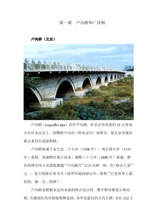 我国及世界著名的桥梁