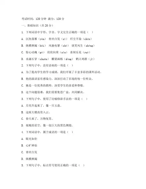 丰台区中考语文一模试卷